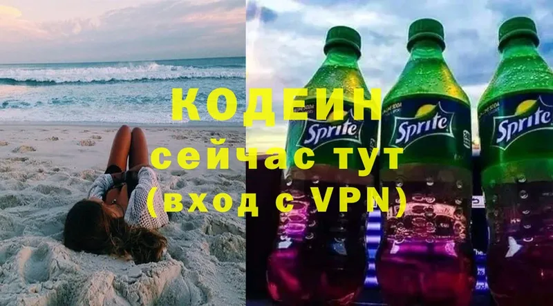 Кодеин Purple Drank  даркнет сайт  Череповец 